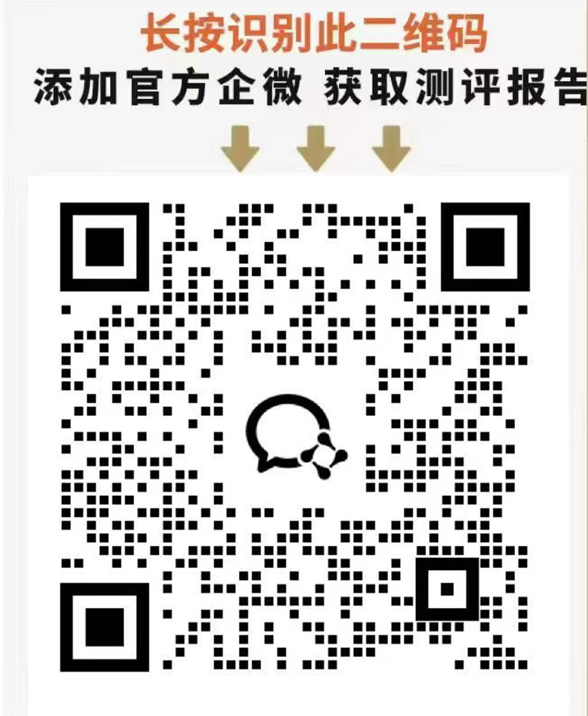 企业微信二维码